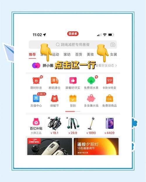 不想用拼小圈了？教你如何彻底关闭它！