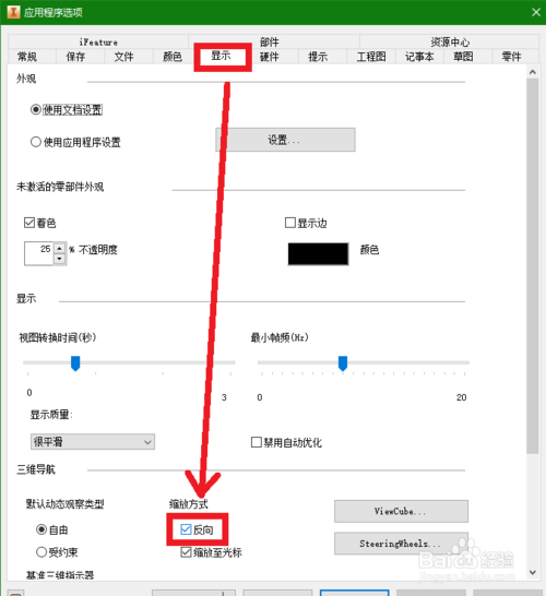 不想用鼠标滚轮缩放?这篇文章教你怎么取消! 不想用鼠标滚轮缩放?这篇文章教你怎么取消!