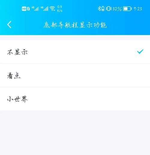 不想看QQ小世界?教你如何彻底关闭它! 不想看QQ小世界?教你如何彻底关闭它!