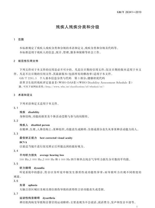不懂全残的定义和标准?这篇文章让你一看就明白! 不懂全残的定义和标准?这篇文章让你一看就明白!