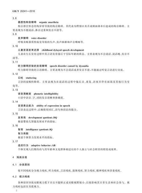 不懂全残的定义和标准?这篇文章让你一看就明白! 不懂全残的定义和标准?这篇文章让你一看就明白!