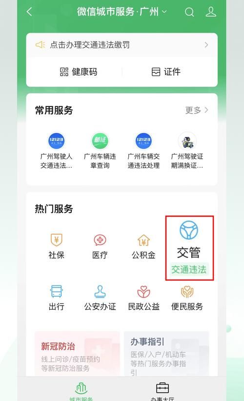 不是本人车辆能在12123扣分吗?新手必看指南! 不是本人车辆能在12123扣分吗?新手必看指南!