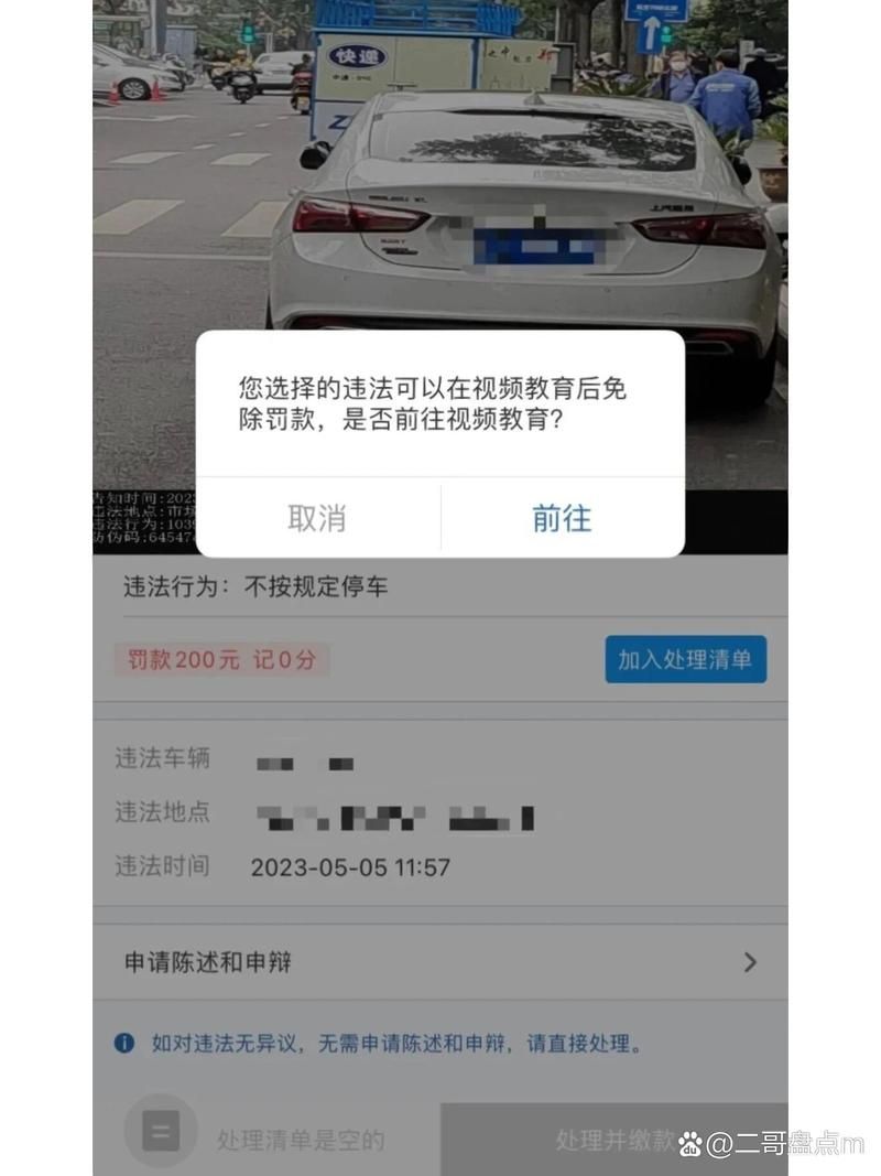 不是本人车辆能在12123扣分吗?新手必看指南! 不是本人车辆能在12123扣分吗?新手必看指南!