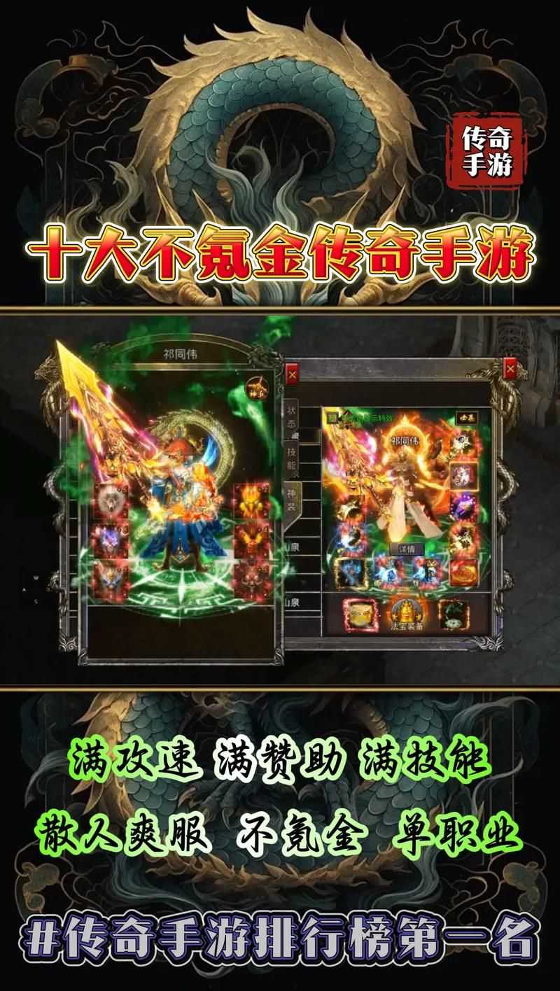 不氪金手游排行榜来了!平民玩家必看的热门推荐! 不氪金手游排行榜来了!平民玩家必看的热门推荐!