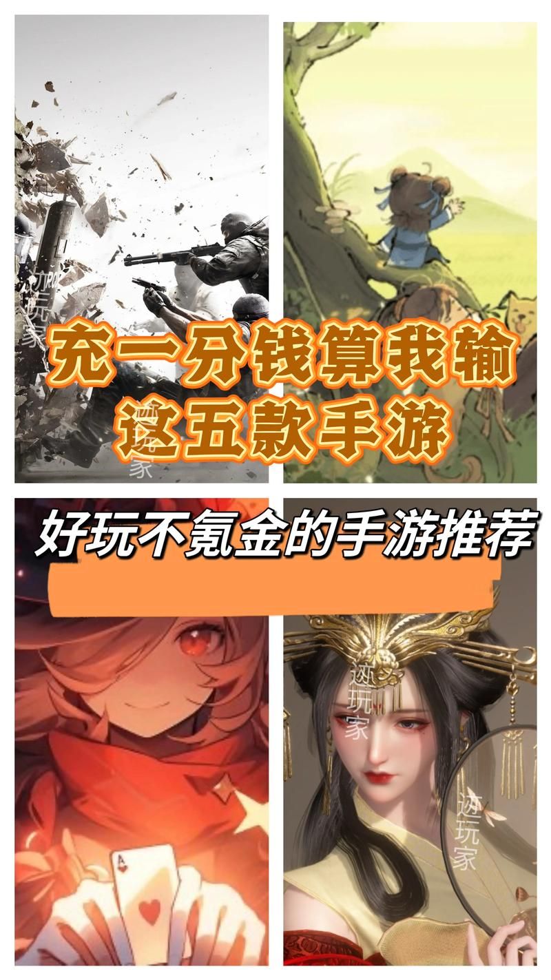 不氪金的良心手游排行，口碑最好的免费手游推荐！