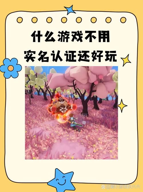 不用实名认证就可以玩的游戏，看这篇就够了！