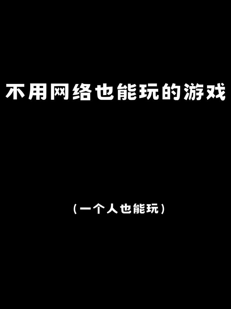 不用实名认证就可以玩的游戏，看这篇就够了！