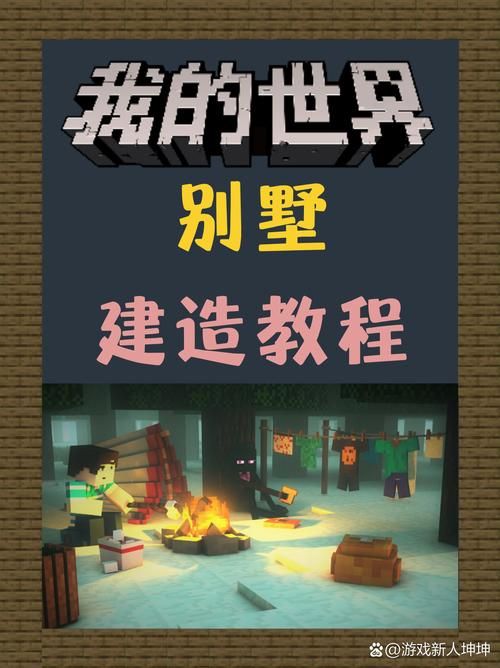 不用实名认证的我的世界手机版下载,安装教程分享! 不用实名认证的我的世界手机版下载,安装教程分享!