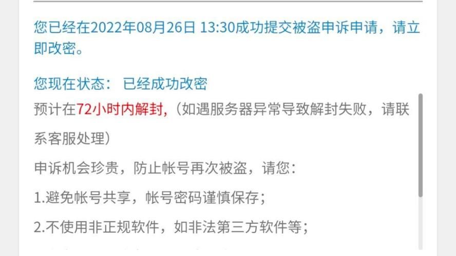 不符合被盗模型怎么补救？手把手教你快速解决！