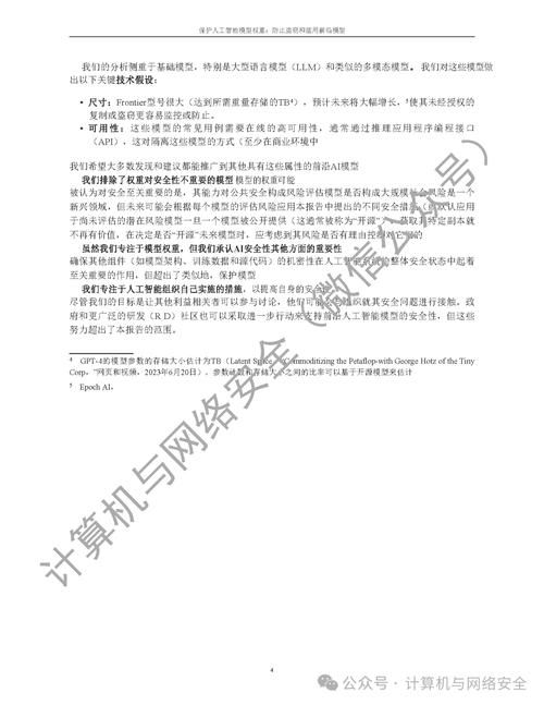 不符合被盗模型怎么补救？手把手教你快速解决！