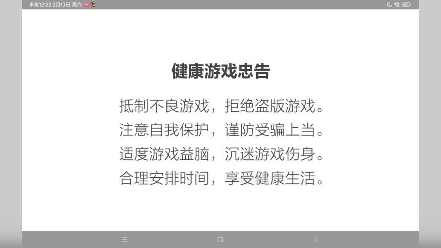 不良游戏危害大！沉迷其中后果很严重！