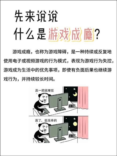 不良游戏危害大！沉迷其中后果很严重！