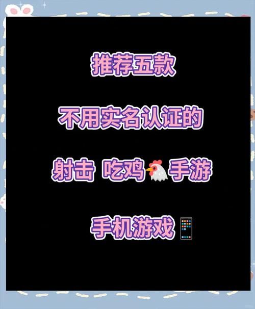 不要实名认证的游戏哪里找？这几个平台试试看！