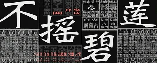 不要碧莲怎么用？这句话适合用在哪些场景里？