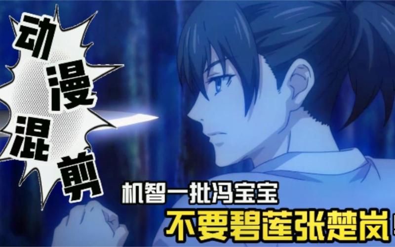 不要碧莲怎么用？这句话适合用在哪些场景里？