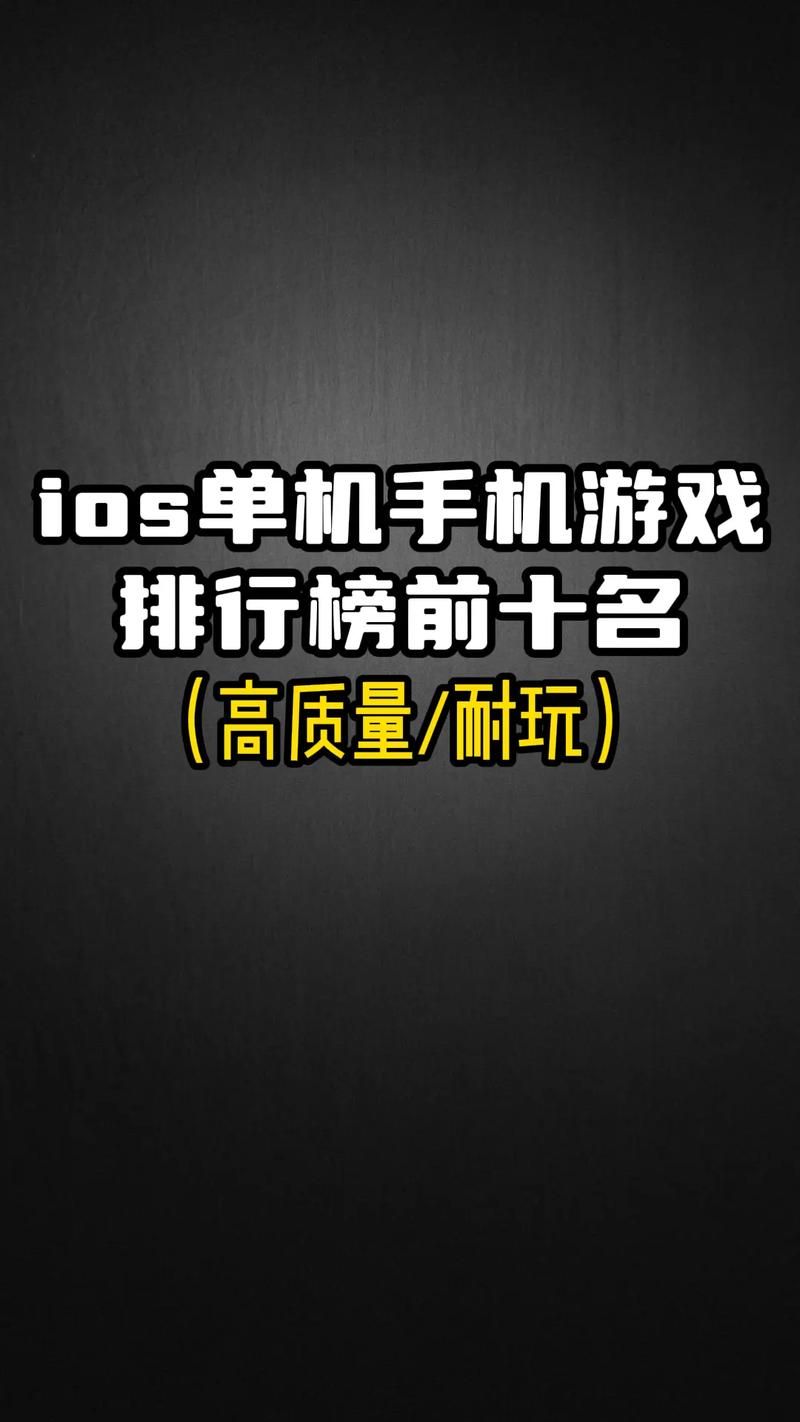 不要网的游戏手机游戏哪个好玩？盘点那些经典单机！