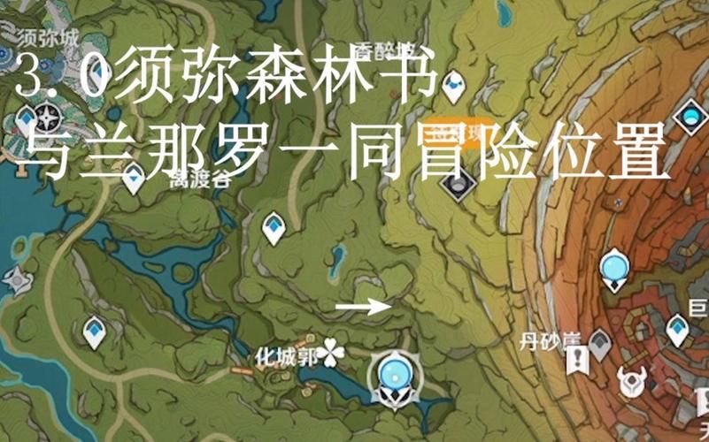 与兰那罗一同冒险：如何快速完成任务？
