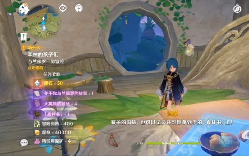 与兰那罗一同冒险：如何快速完成任务？