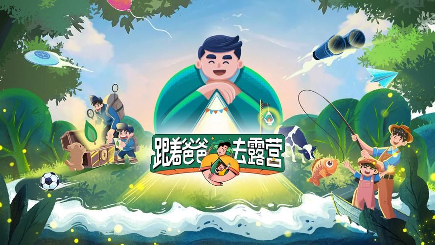 与妈妈一起去露营游戏2下载，亲子时光欢乐多！
