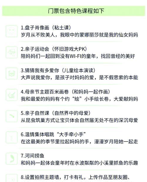 与妈妈一起去露营游戏2下载，亲子时光欢乐多！