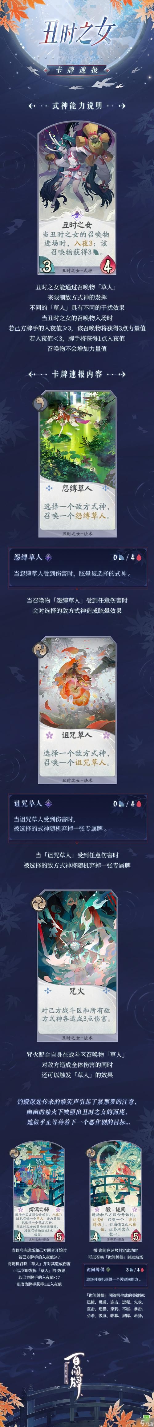丑时之女阵容如何搭配？这套平民阵容别错过！