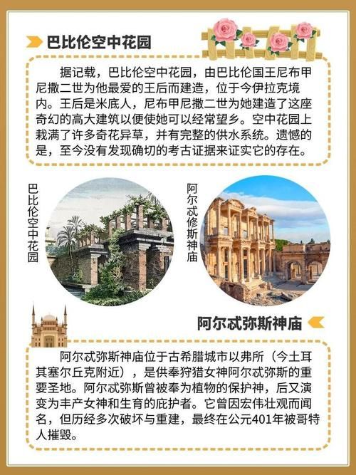 世界七大奇迹有哪些？看完这篇你就知道了！