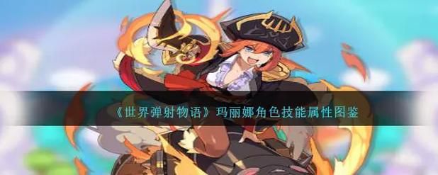世界弹射物语wiki怎么搜？超详细的玩法技巧！