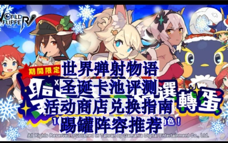 世界弹射物语兑换码哪里找？最新礼包码看这里！