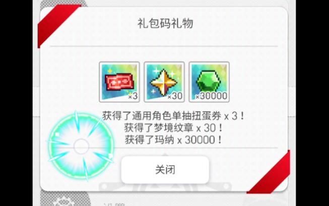 世界弹射物语兑换码哪里找？最新礼包码看这里！