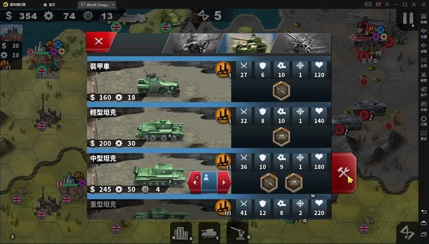 世界征服者波兰球无限金币版中文怎么下载？新手必看攻略！