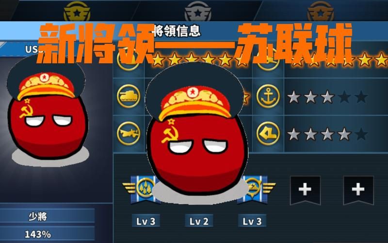 世界征服者波兰球游戏哪里下？最新版下载攻略来啦！
