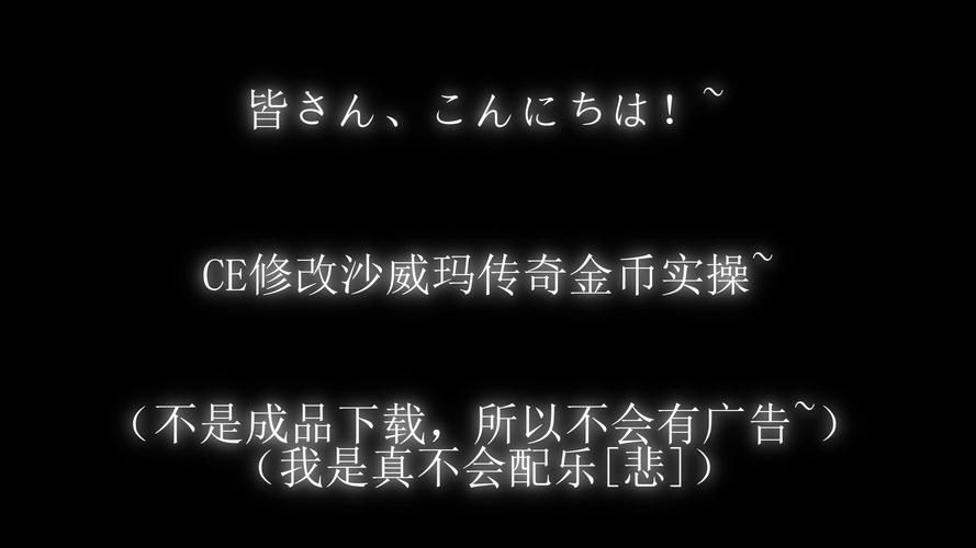 世界征服者金币不减反增怎么操作？新手必看！