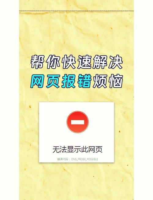 世纪佳缘个人登录页面打不开？试试这几个解决办法！
