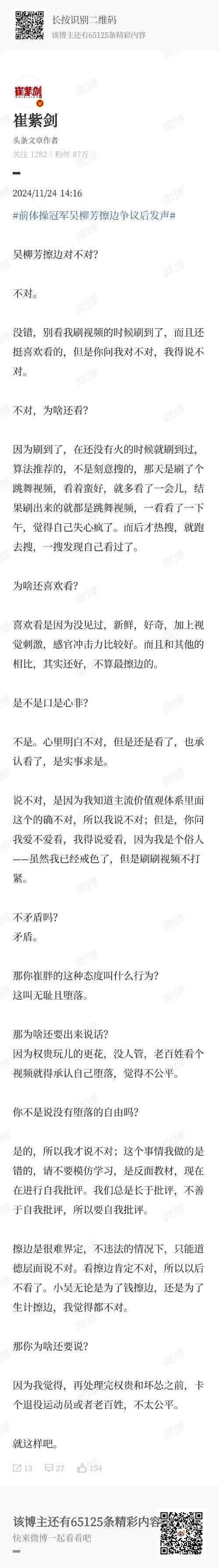 东方既白是什么意思？这篇文章让你彻底搞懂！