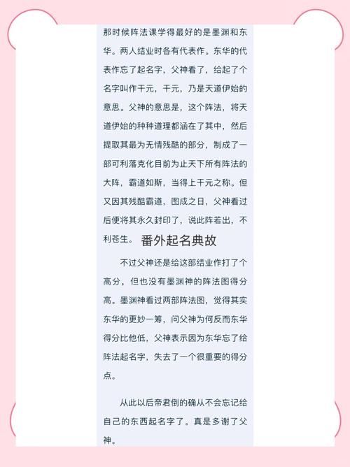 东方既白是什么意思？这篇文章让你彻底搞懂！