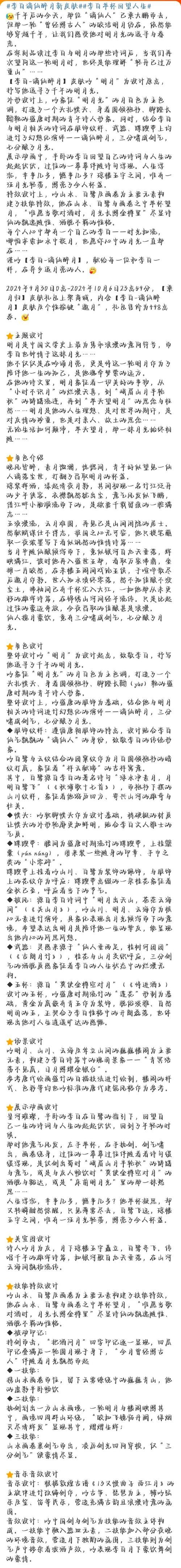 东方既白是什么意思？这篇文章让你彻底搞懂！