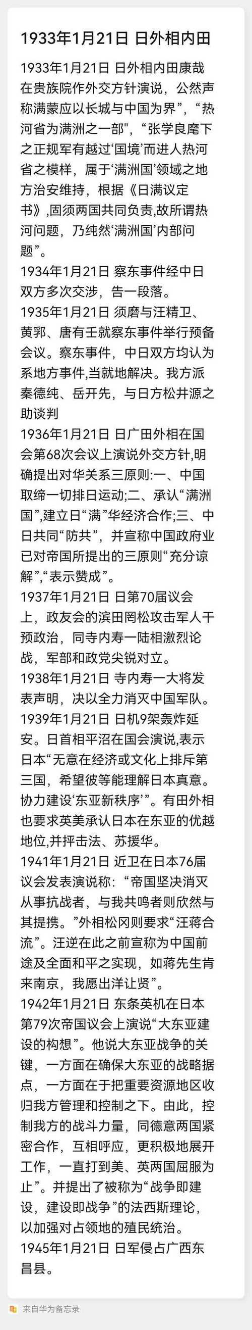 东林党的真面目论史大揭秘，颠覆你的认知！