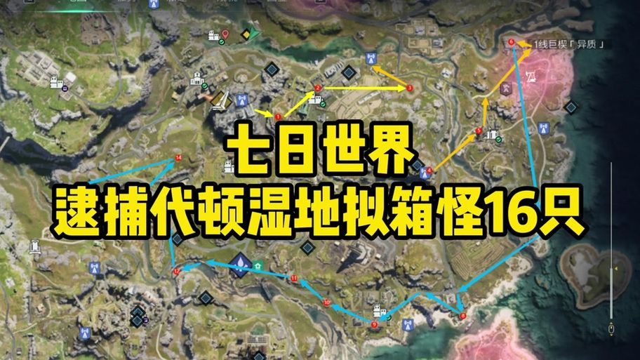 东格鲁德遗迹七个球在哪？超简单位置图解来了！