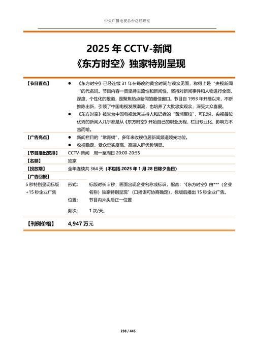 东森新闻云有哪些特色栏目？看完这篇你就懂了！