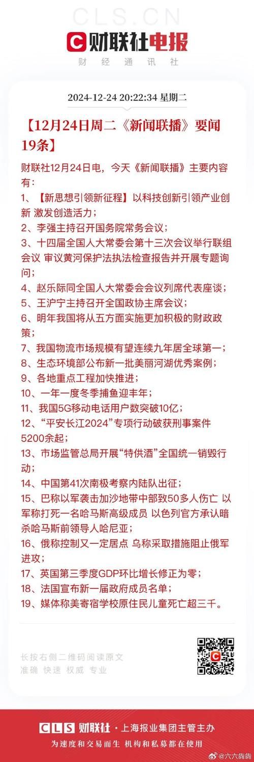 东森新闻云有哪些特色栏目？看完这篇你就懂了！