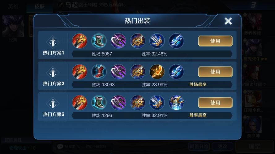 东皇太一怎么出装才厉害？这套出装胜率高！