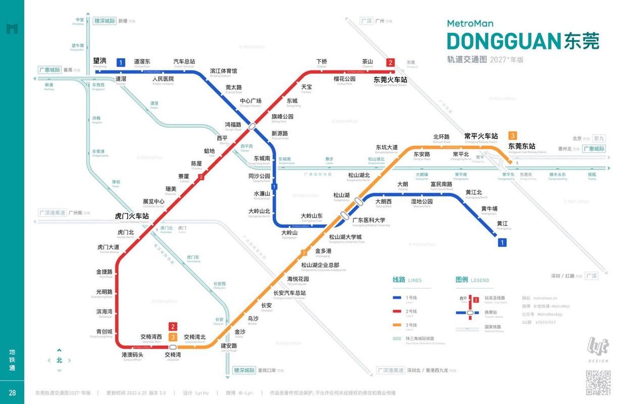 东莞地铁线路图怎么看？新手一看就懂的教程！