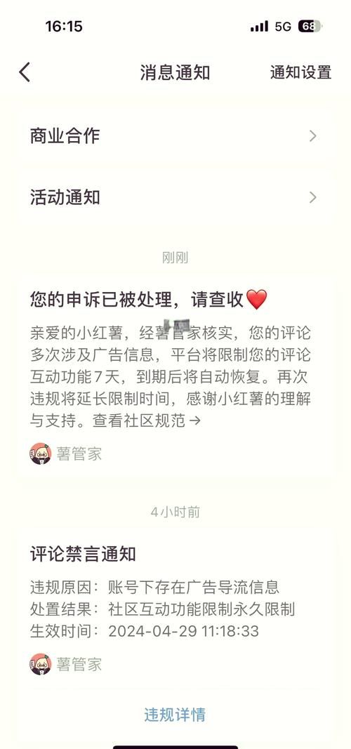东西被封了别慌！这样查看解封时间最靠谱！