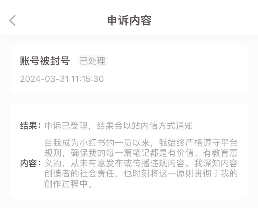 东西被封了别慌！这样查看解封时间最靠谱！
