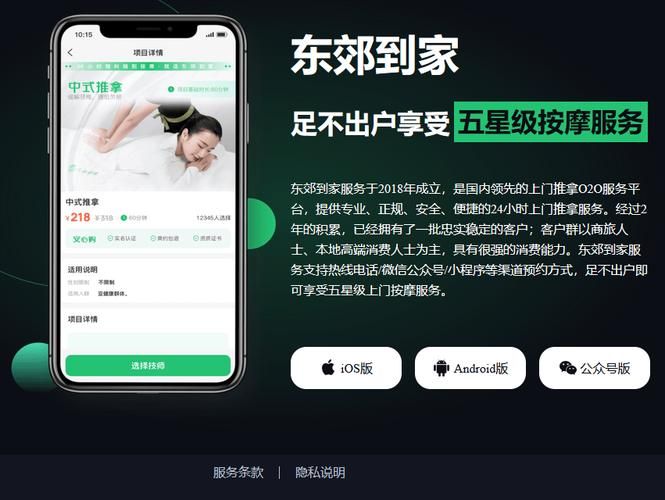 东郊到家app下载最新版，新功能抢先体验！