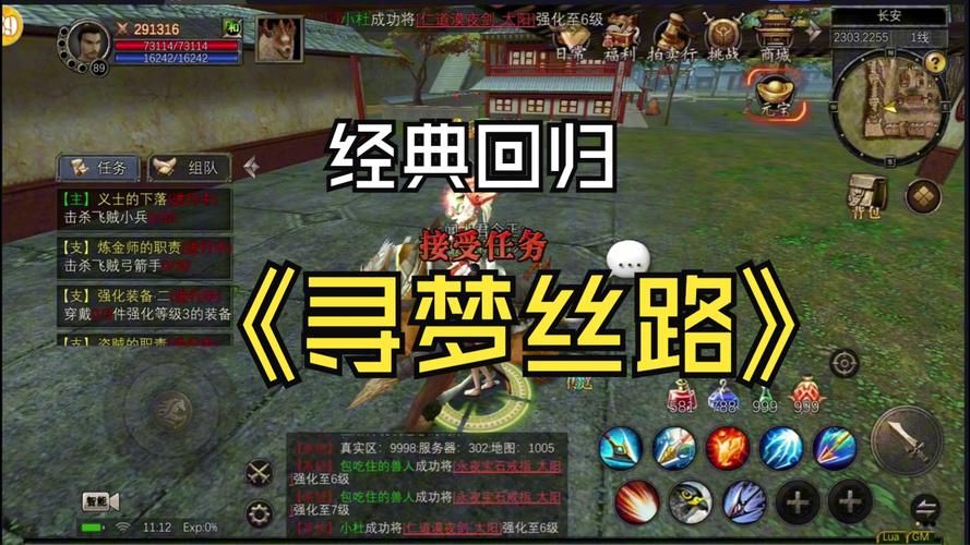 丝路传说手游官网在哪？最新版本下载地址分享！