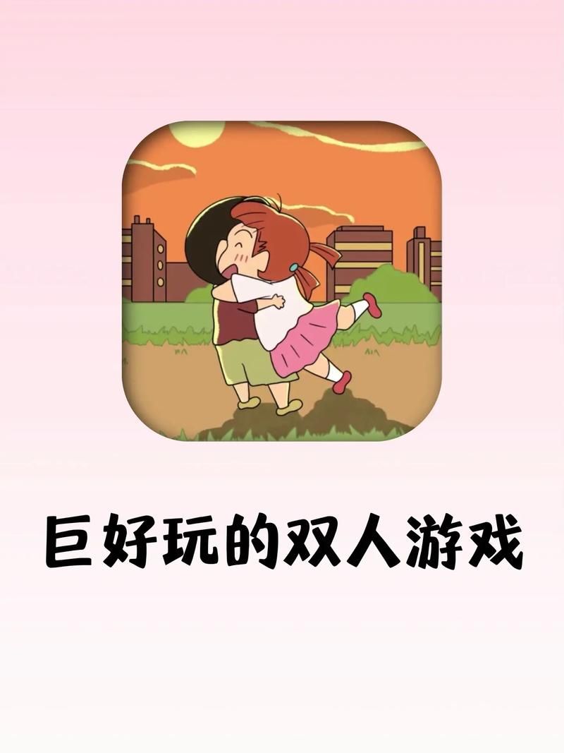 两个人玩的小游戏有哪些？这几个简单又好玩！