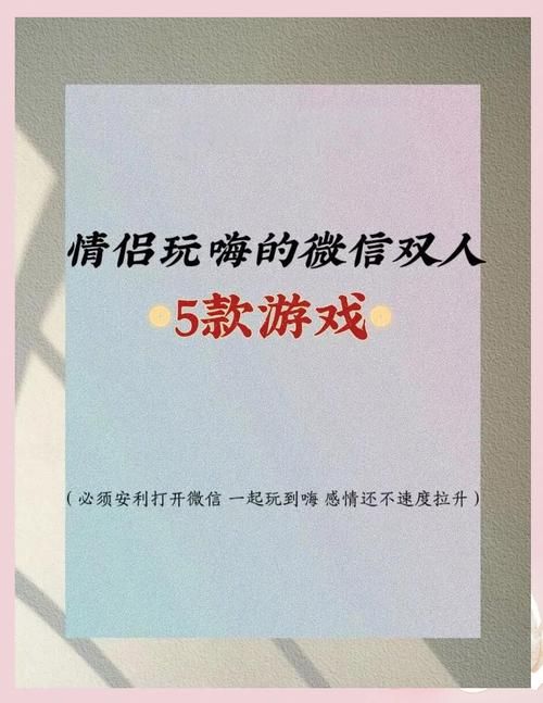 两人小游戏大全，无聊时就玩这些打发时间！