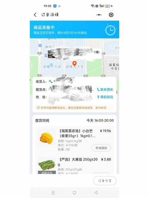 个人怎么申请入驻淘菜菜？详细流程一看就会！