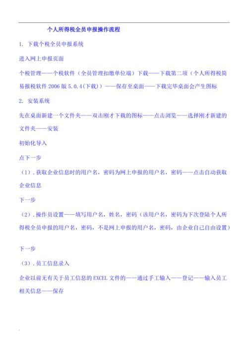 个人所得税电话人工服务怎么转？详细流程看这里！